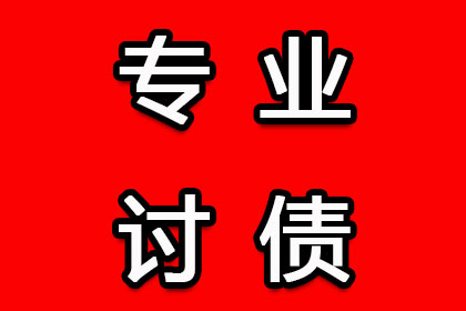 谯城收账公司