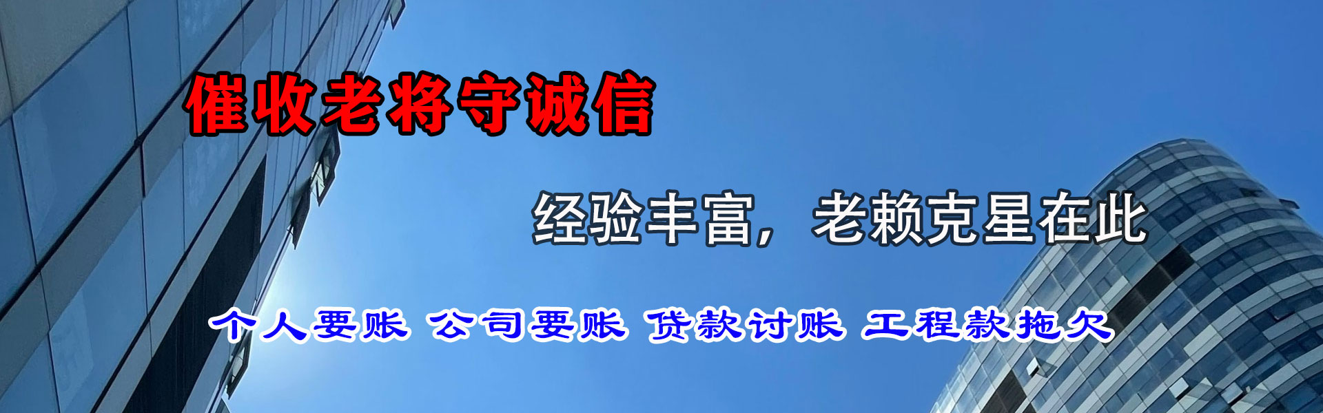 谯城收账公司